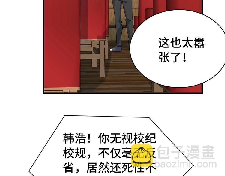 🍲最强修仙系统 第14话 嘴炮发威 第20页
