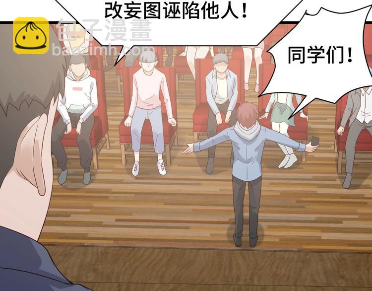 🍲最强修仙系统 第14话 嘴炮发威 第21页
