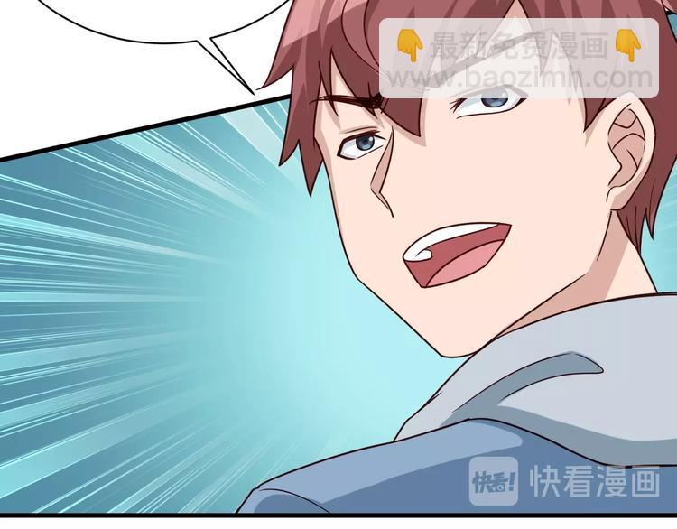 🍲最强修仙系统 第14话 嘴炮发威 第26页