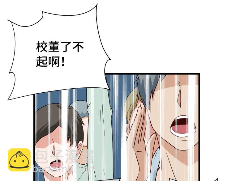 🍲最强修仙系统 第14话 嘴炮发威 第27页