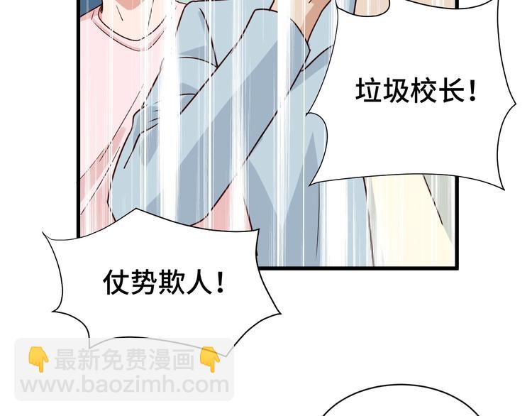 🍲最强修仙系统 第14话 嘴炮发威 第28页