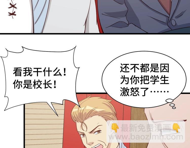 🍲最强修仙系统 第14话 嘴炮发威 第30页