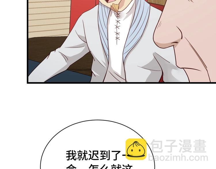 🍲最强修仙系统 第14话 嘴炮发威 第31页