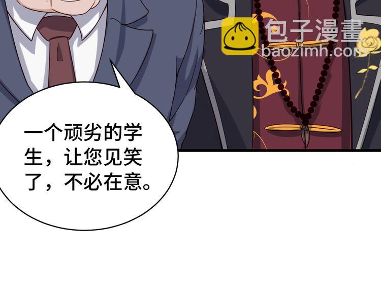 🍲最强修仙系统 第14话 嘴炮发威 第43页