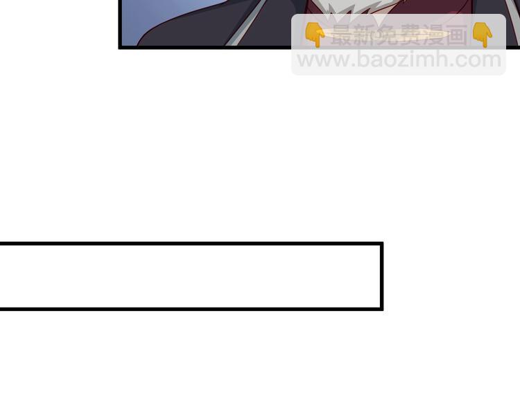 🍲最强修仙系统 第14话 嘴炮发威 第45页