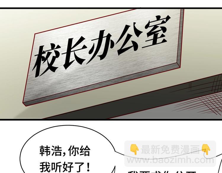 🍲最强修仙系统 第14话 嘴炮发威 第46页