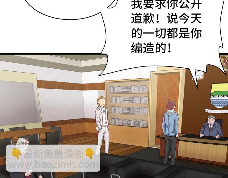 🍲最强修仙系统 第14话 嘴炮发威 第47页