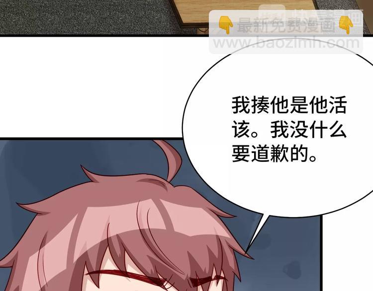 🍲最强修仙系统 第14话 嘴炮发威 第50页