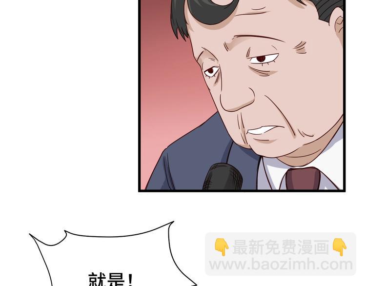 🍲最强修仙系统 第14话 嘴炮发威 第9页