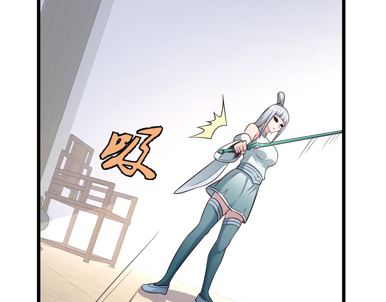 🍲最强修仙系统 第130话  血魔的阴谋 第24页