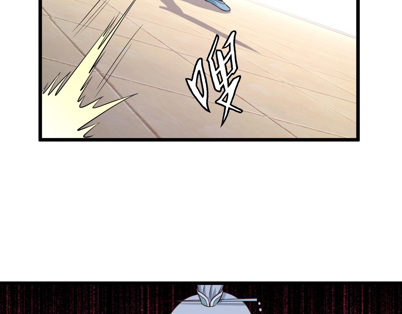 🍲最强修仙系统 第130话  血魔的阴谋 第25页