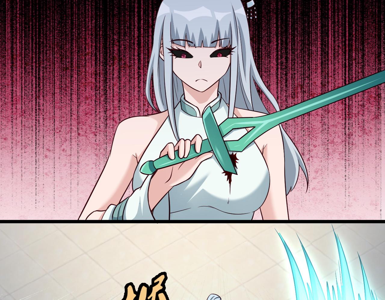🍲最强修仙系统 第130话  血魔的阴谋 第26页
