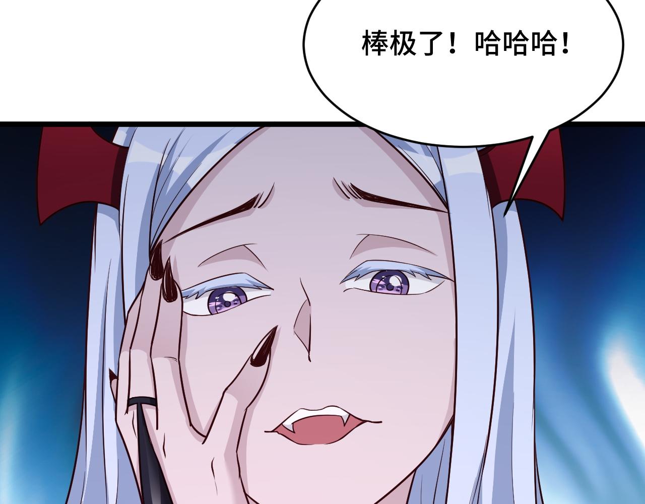 🍲最强修仙系统 第130话  血魔的阴谋 第35页