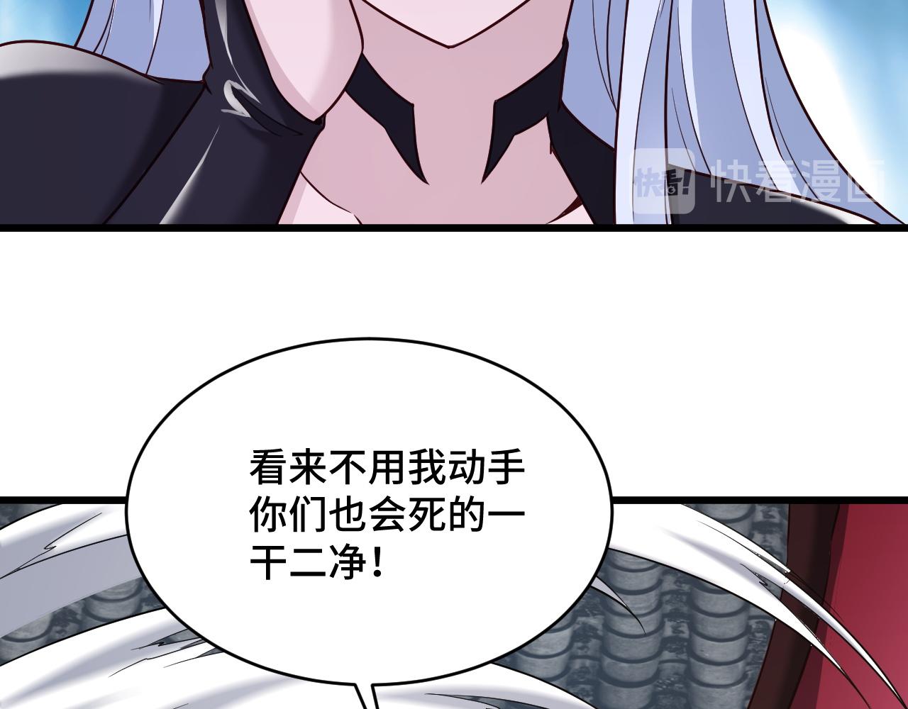 🍲最强修仙系统 第130话  血魔的阴谋 第36页