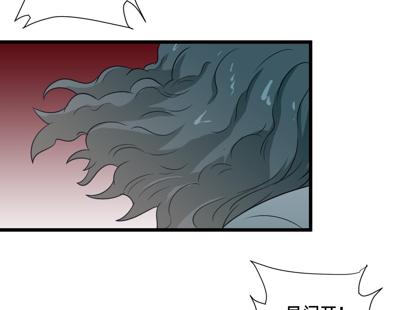 🍲最强修仙系统 第130话  血魔的阴谋 第50页