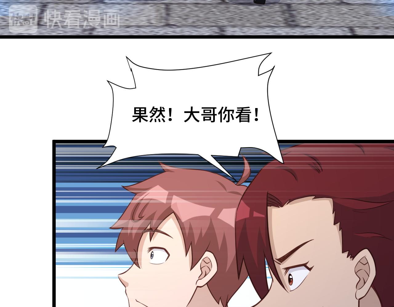 🍲最强修仙系统 第134话  谁才是最强舞王！ 第13页