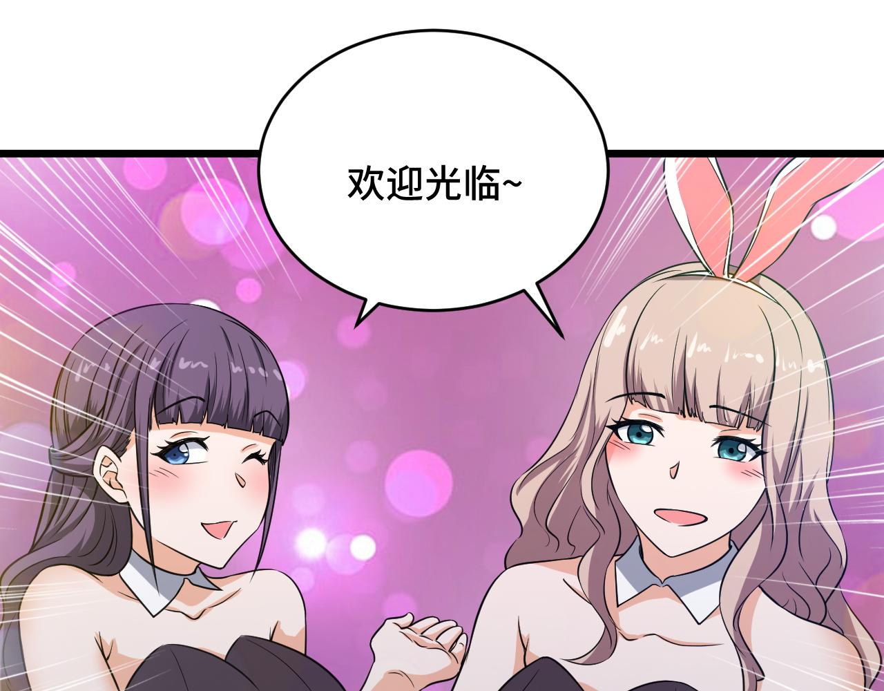 🍲最强修仙系统 第134话  谁才是最强舞王！ 第17页