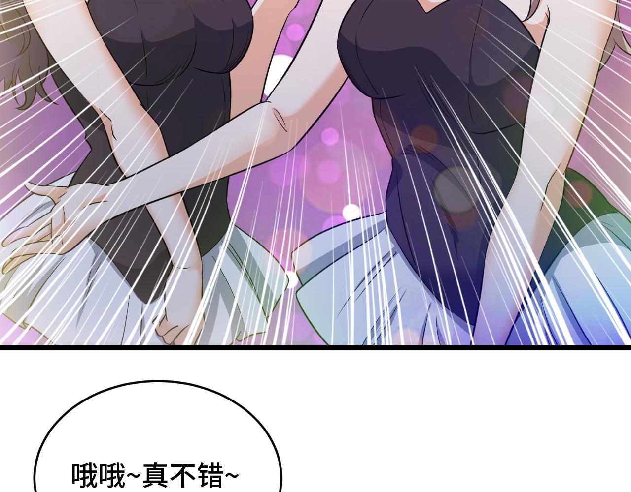 🍲最强修仙系统 第134话  谁才是最强舞王！ 第18页