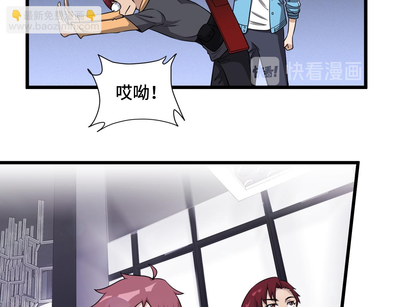 🍲最强修仙系统 第134话  谁才是最强舞王！ 第21页