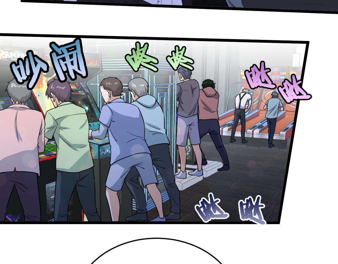 🍲最强修仙系统 第134话  谁才是最强舞王！ 第23页