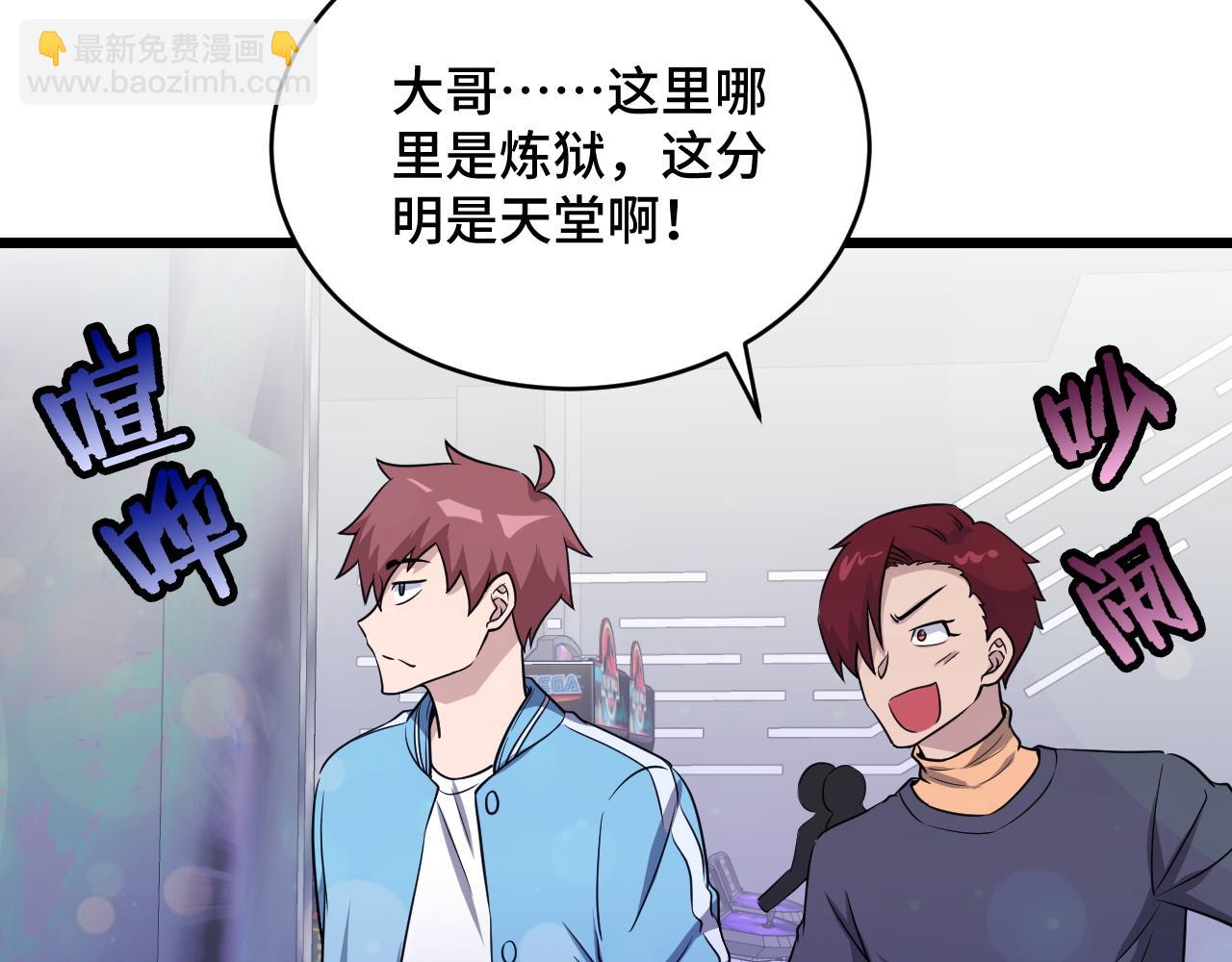 🍲最强修仙系统 第134话  谁才是最强舞王！ 第24页