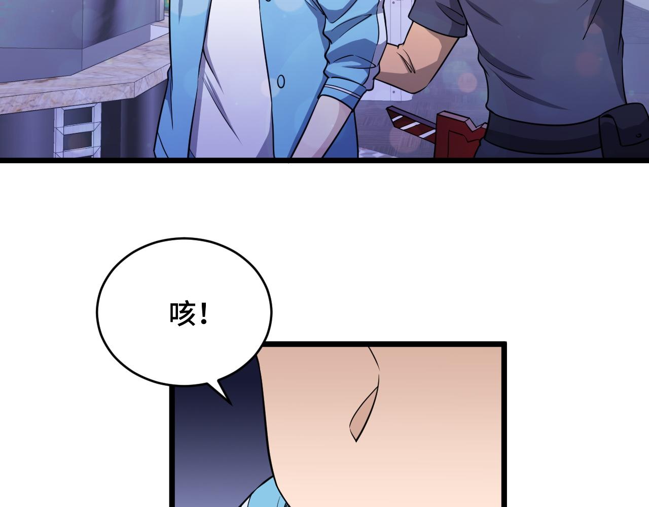 🍲最强修仙系统 第134话  谁才是最强舞王！ 第25页