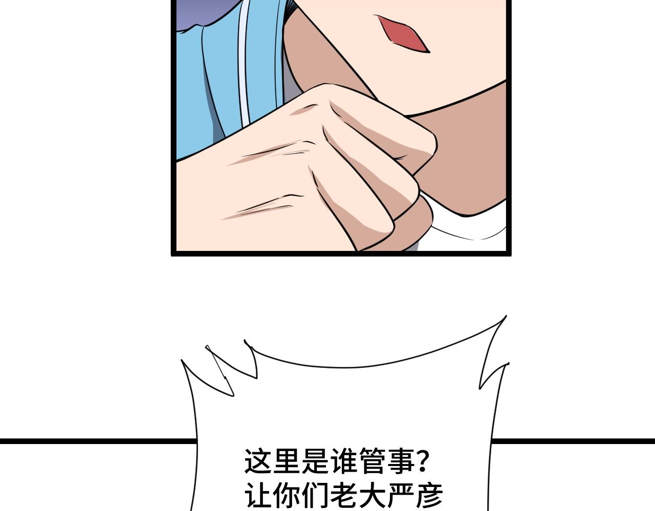 🍲最强修仙系统 第134话  谁才是最强舞王！ 第26页