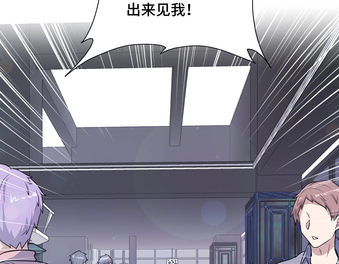 🍲最强修仙系统 第134话  谁才是最强舞王！ 第27页