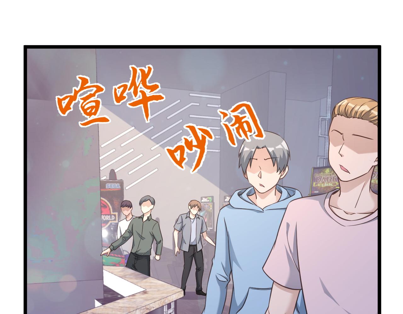 🍲最强修仙系统 第134话  谁才是最强舞王！ 第29页