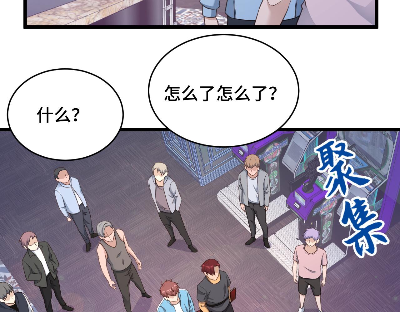 🍲最强修仙系统 第134话  谁才是最强舞王！ 第30页