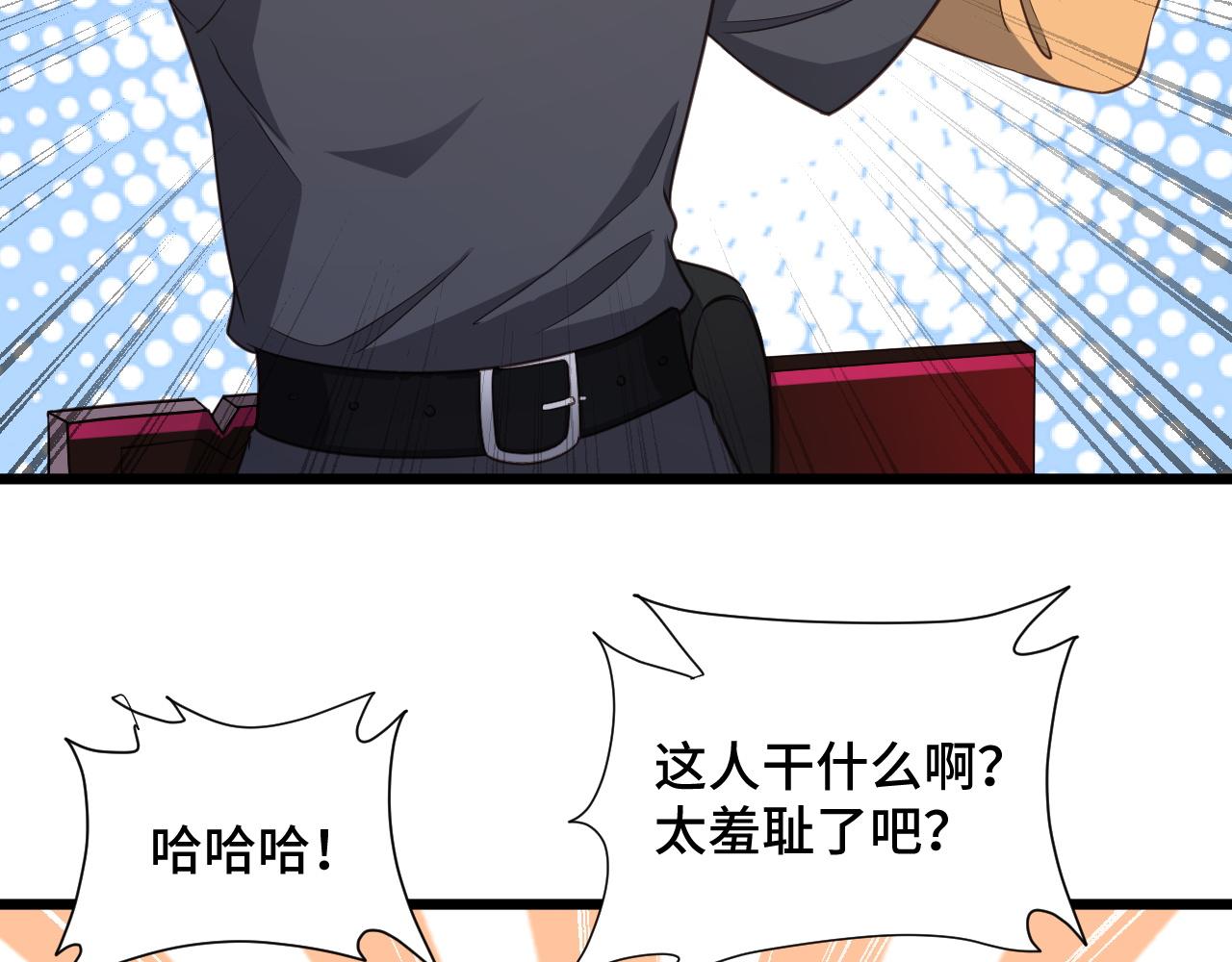 🍲最强修仙系统 第134话  谁才是最强舞王！ 第33页