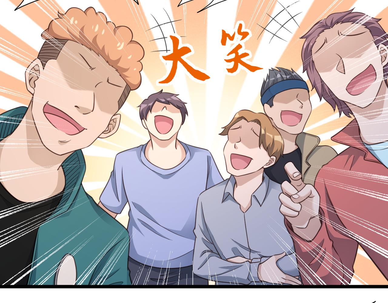 🍲最强修仙系统 第134话  谁才是最强舞王！ 第34页