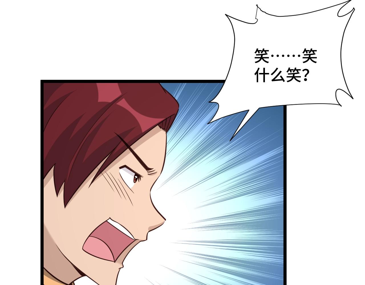 🍲最强修仙系统 第134话  谁才是最强舞王！ 第35页