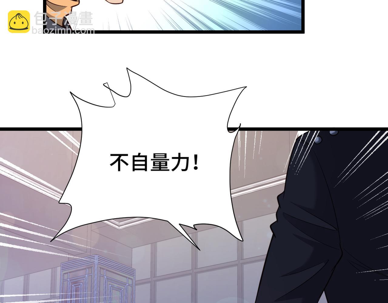 🍲最强修仙系统 第134话  谁才是最强舞王！ 第36页