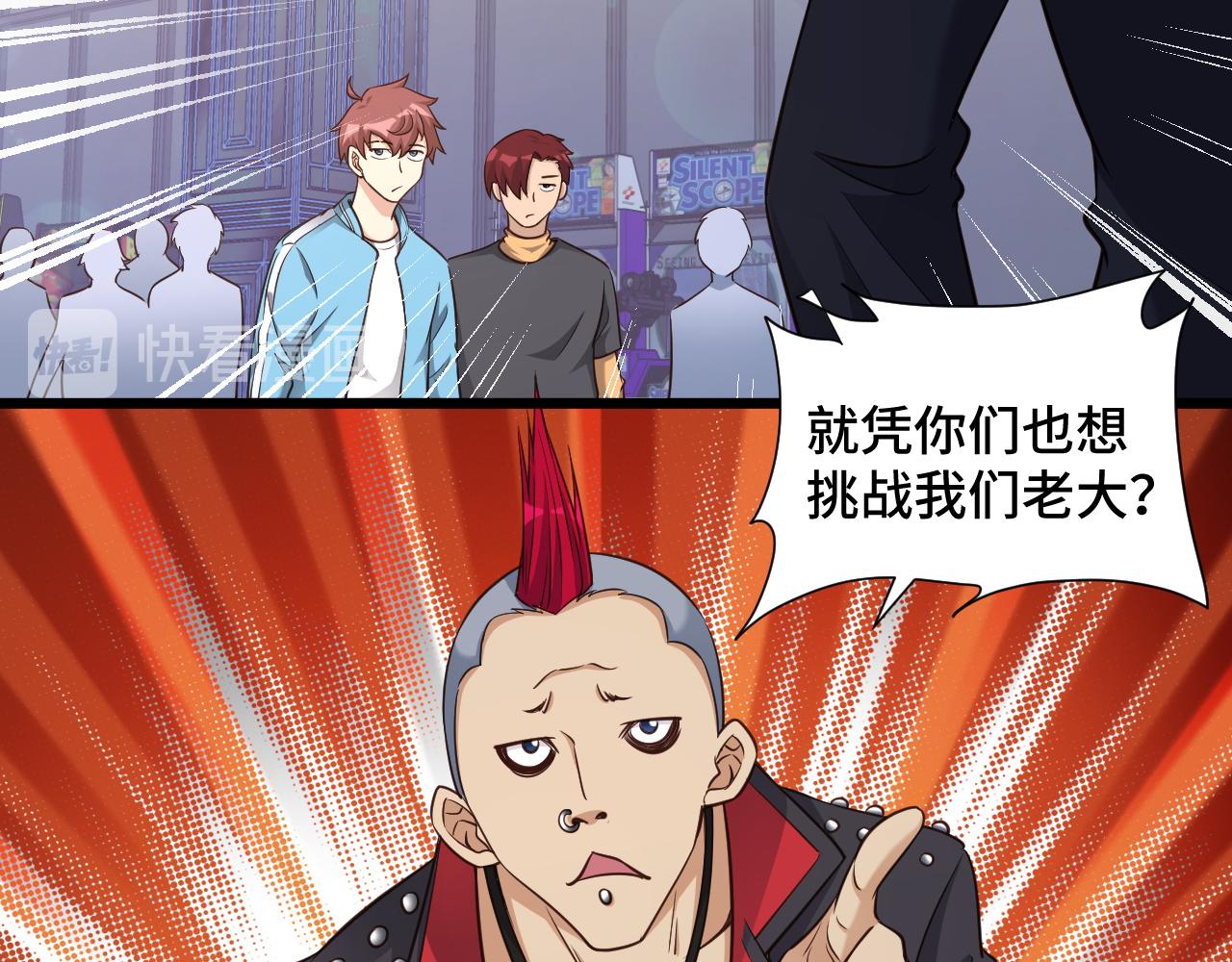 🍲最强修仙系统 第134话  谁才是最强舞王！ 第37页