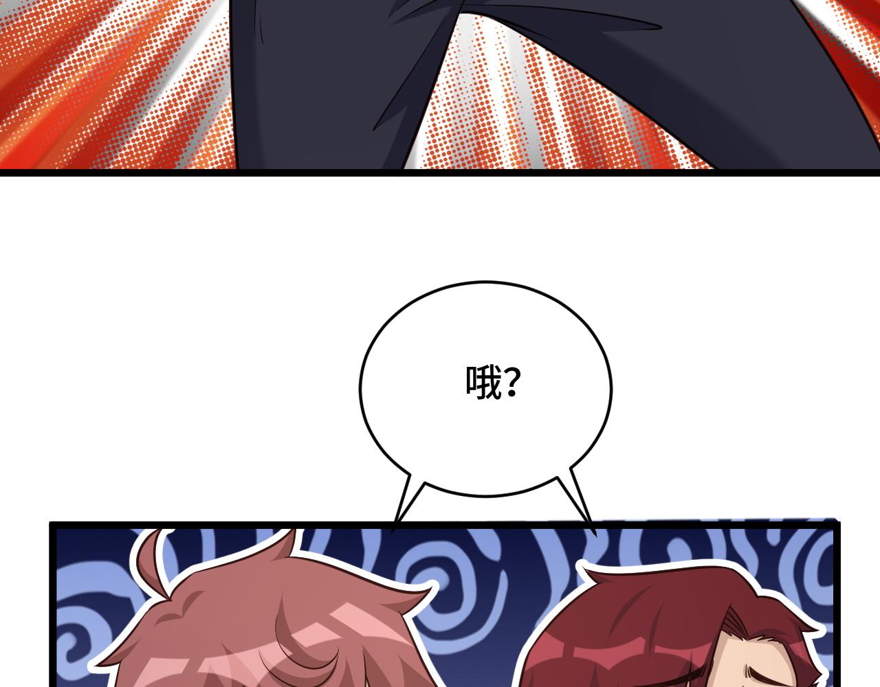 🍲最强修仙系统 第134话  谁才是最强舞王！ 第39页