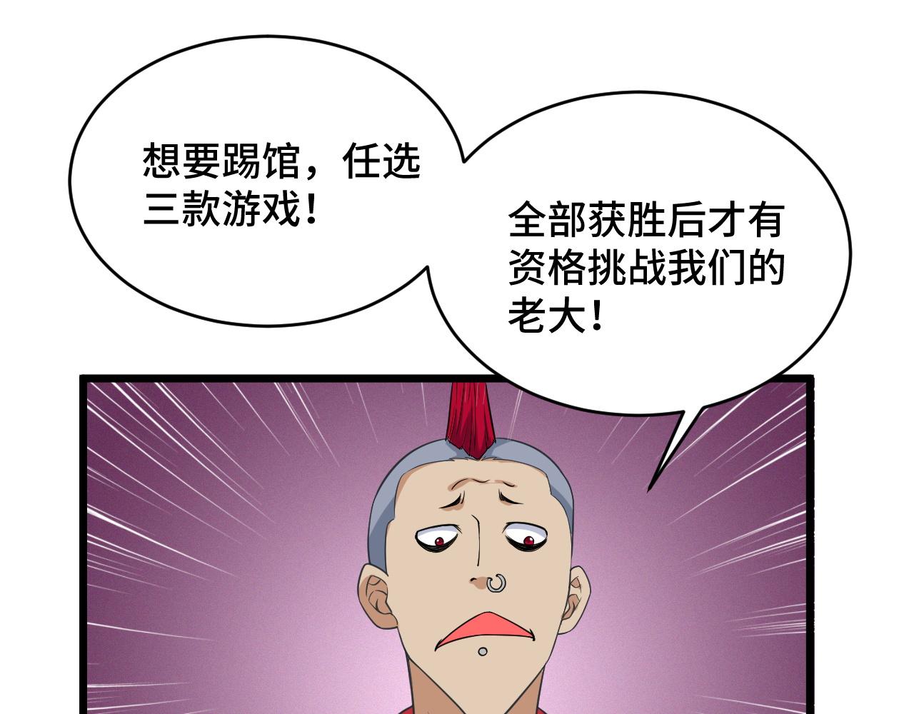 🍲最强修仙系统 第134话  谁才是最强舞王！ 第41页