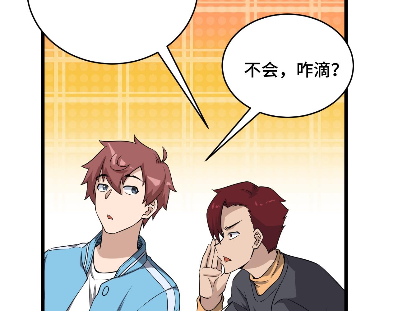 🍲最强修仙系统 第134话  谁才是最强舞王！ 第47页