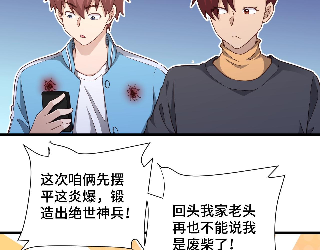 🍲最强修仙系统 第134话  谁才是最强舞王！ 第7页