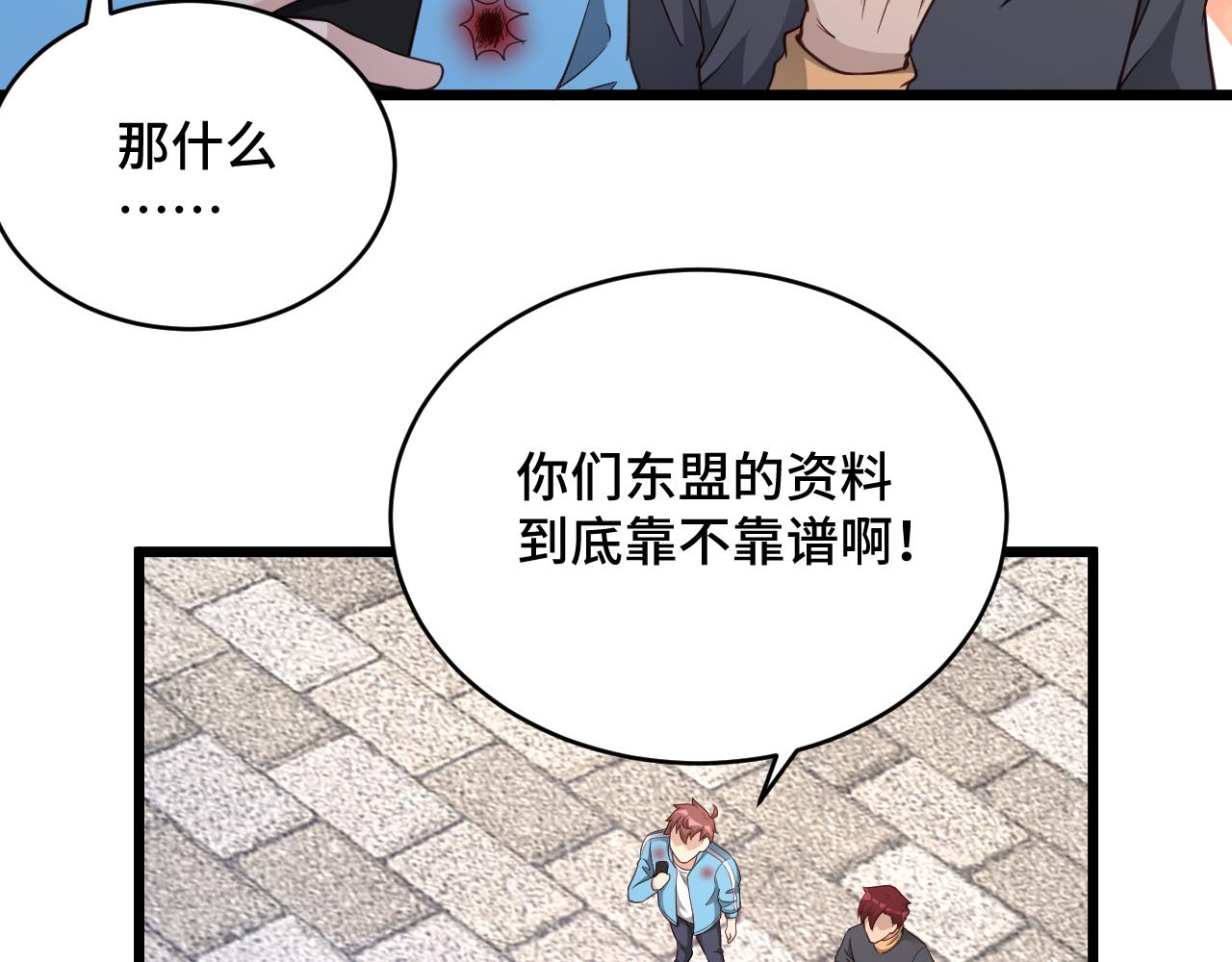🍲最强修仙系统 第134话  谁才是最强舞王！ 第9页