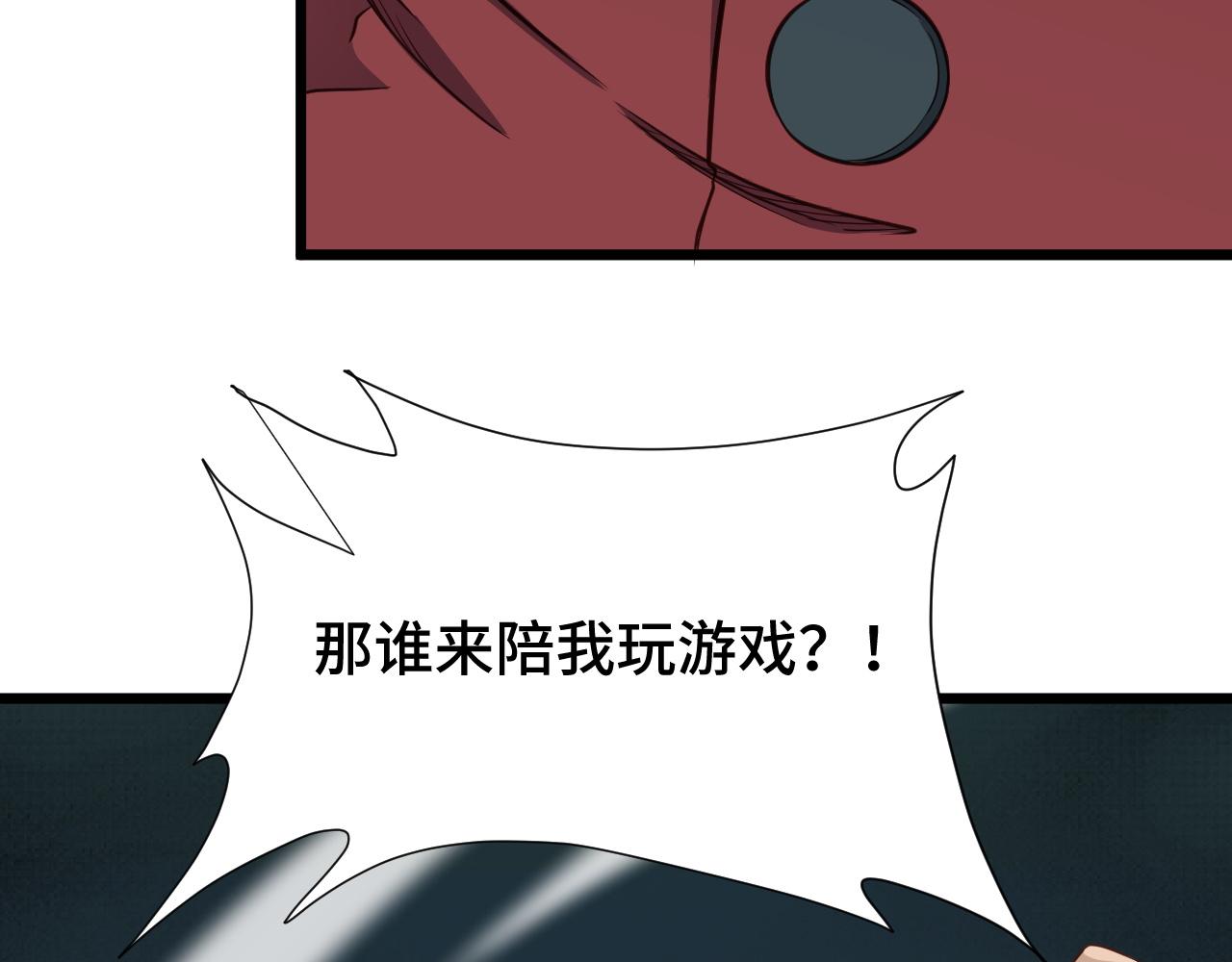 🍲最强修仙系统 第136话  火力全开 第11页