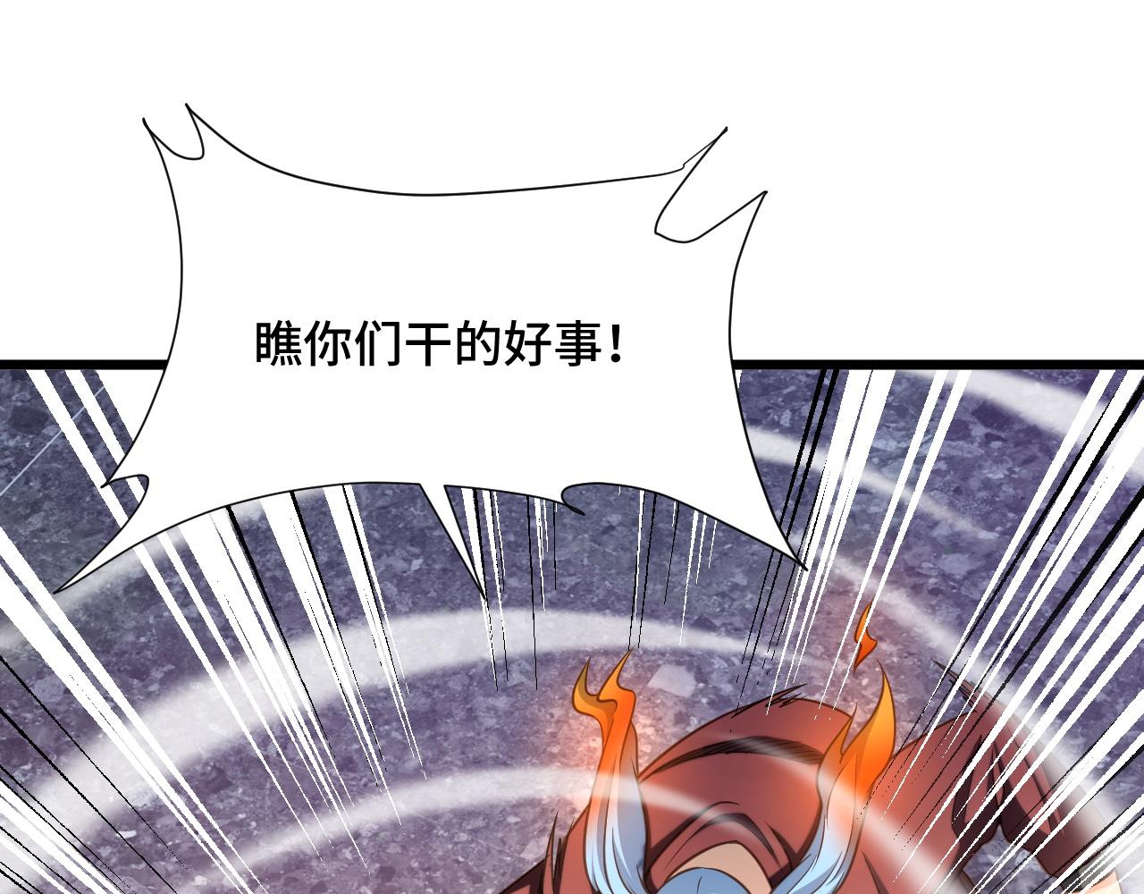 🍲最强修仙系统 第136话  火力全开 第14页
