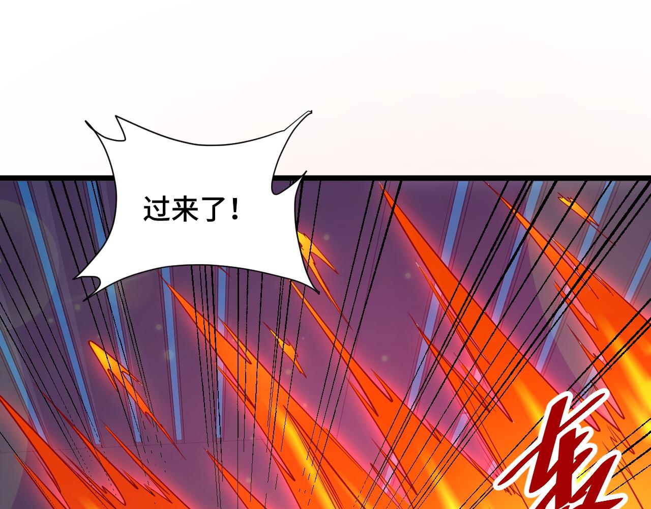🍲最强修仙系统 第136话  火力全开 第17页