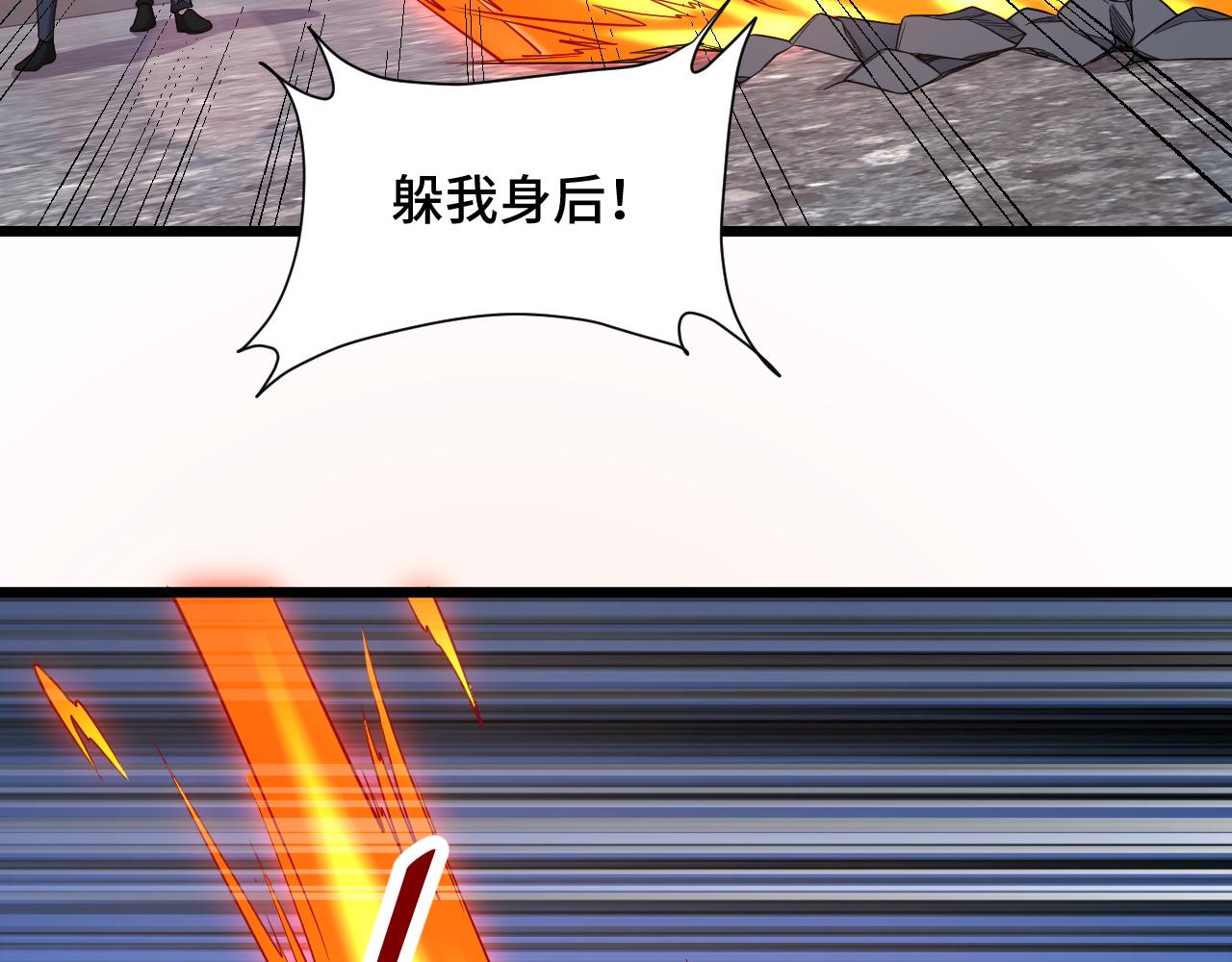 🍲最强修仙系统 第136话  火力全开 第19页
