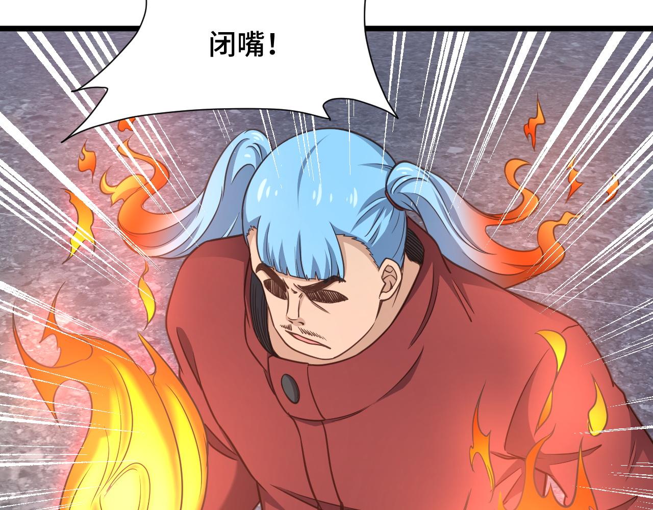 🍲最强修仙系统 第136话  火力全开 第27页
