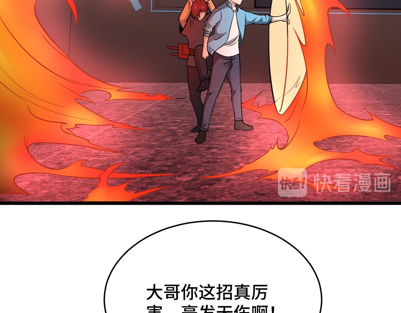 🍲最强修仙系统 第136话  火力全开 第35页