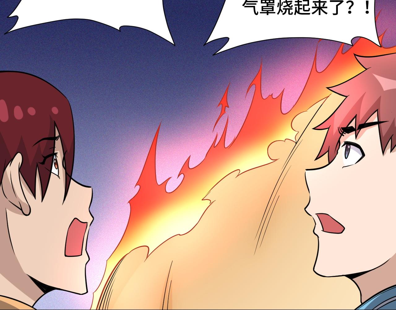 🍲最强修仙系统 第136话  火力全开 第38页