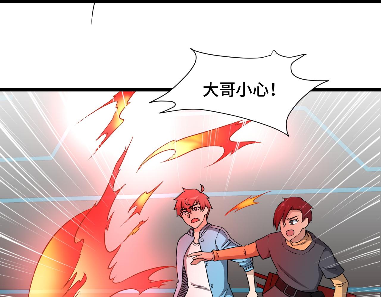🍲最强修仙系统 第136话  火力全开 第39页