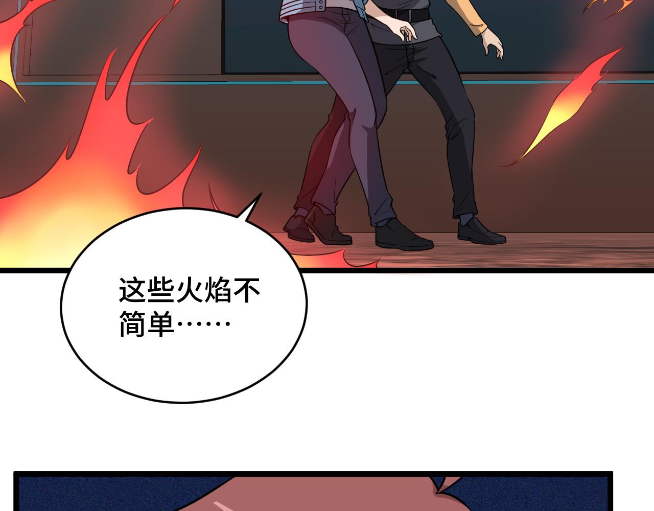 🍲最强修仙系统 第136话  火力全开 第42页