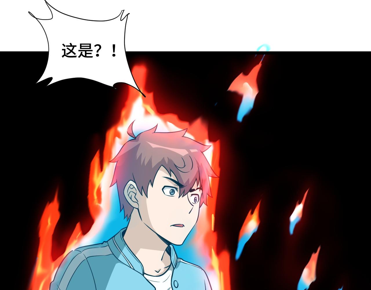 🍲最强修仙系统 第136话  火力全开 第44页